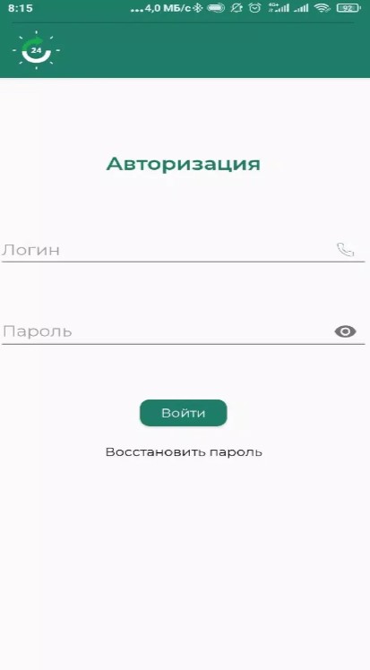 Экран авторизации в приложении «Светофор Логистика»