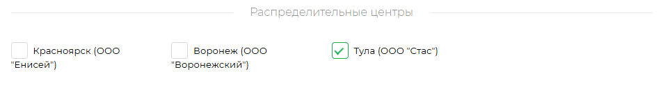Выбор распределительных центров для уведомлений