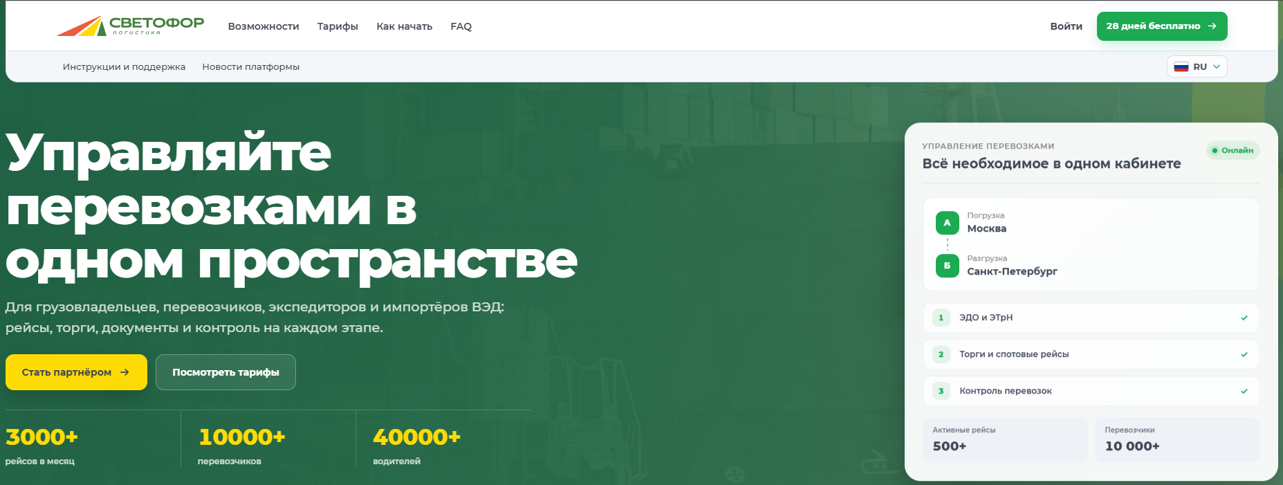 Кнопки перехода к регистрации