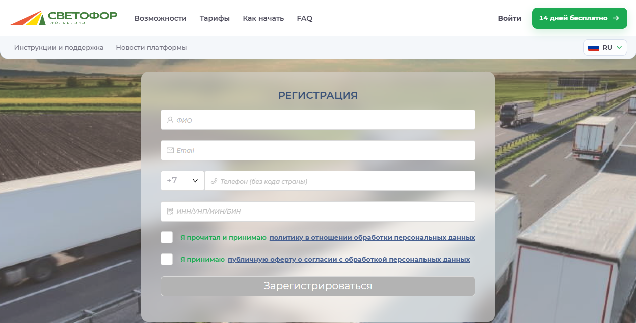 Форма регистрации пользователя