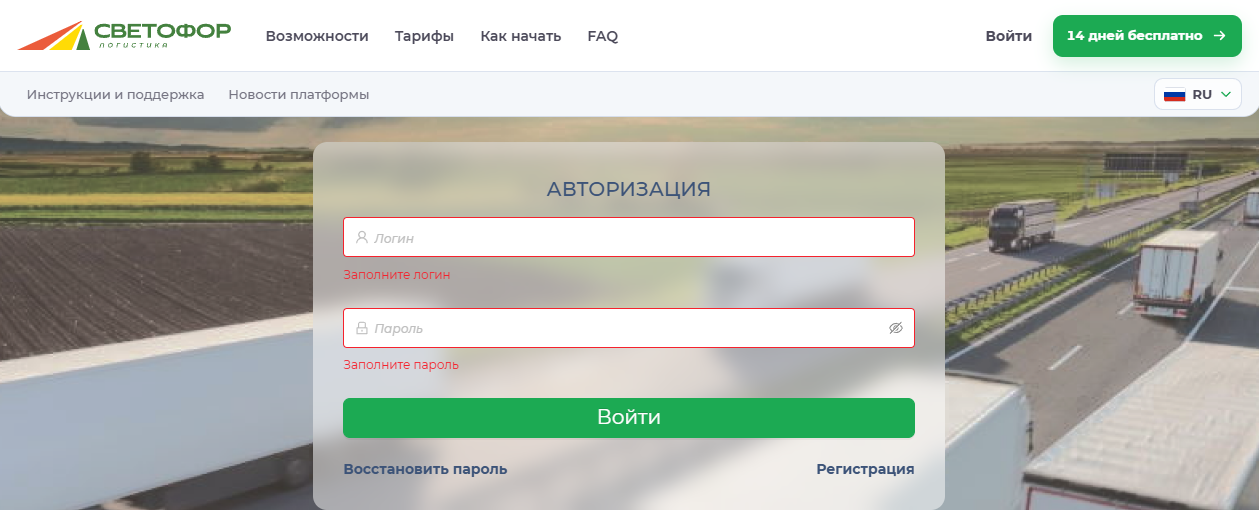 Вход в зарегистрированный аккаунт