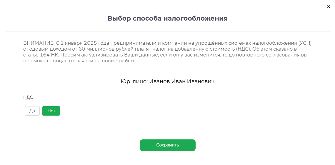 Выбор работы без НДС
