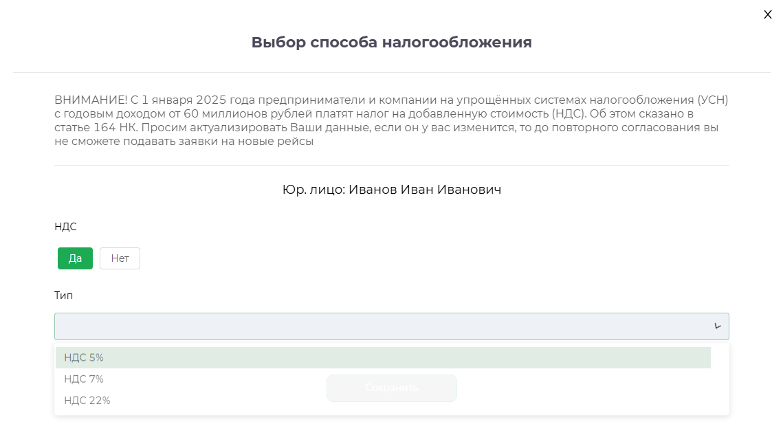 Выбор ставки НДС